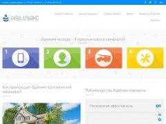 АкваАльянс