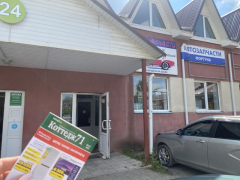 Автозапчасти Фортуна