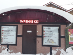 ОрионСтрой