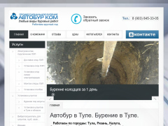 Колодцы за 1 день