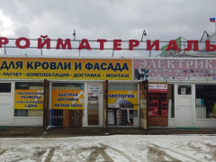 Электрика. Кровля. Фасад