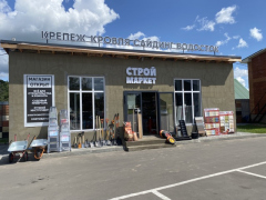 Строймаркет в Яковлево