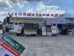 Все для кровли и фасада