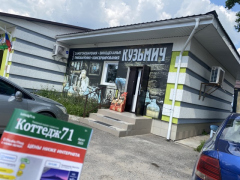 Кузьмич